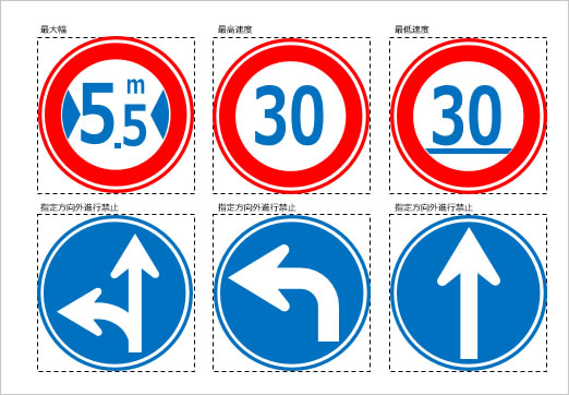 道路交通標識マーク（２）の画像２