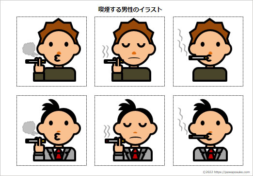 喫煙する男性のイラストの画像