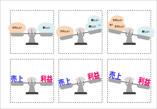 天秤のイラスト2 パワーポイント パワポ素材のぱわぽすけ