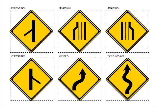 道路交通標識マーク（５）の画像２