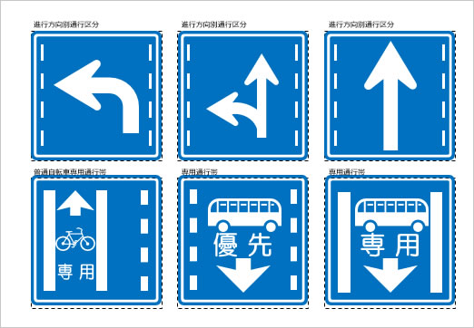 道路交通標識マーク（８）の画像１