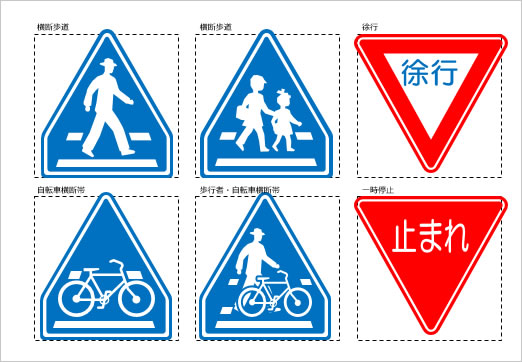 道路交通標識マーク8 パワーポイント パワポ素材のぱわぽすけ