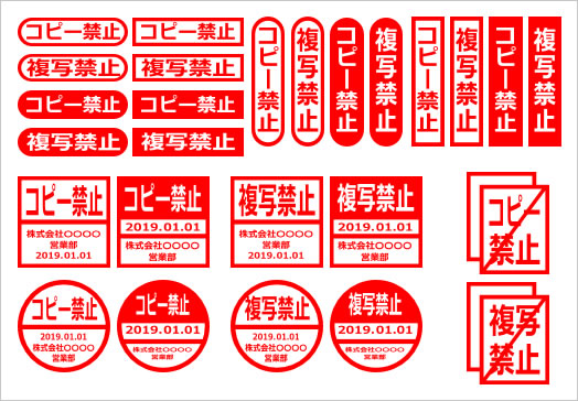 コピー禁止 複写禁止のスタンプ パワーポイント パワポ素材のぱわぽすけ