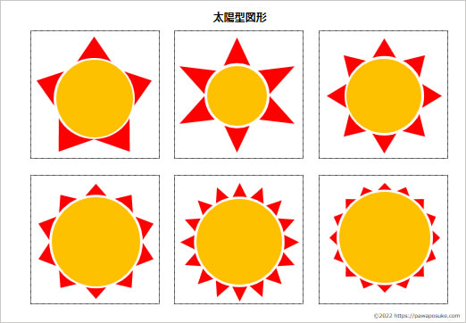 太陽型図形の画像