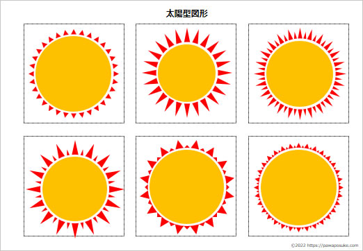 太陽型図形の画像２