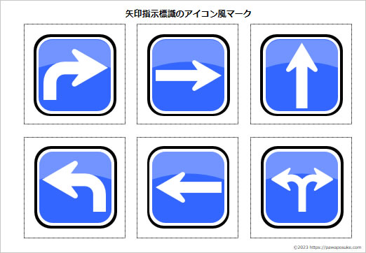 矢印指示標識のアイコン風マークの画像２