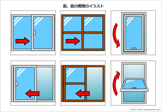 窓、窓の開閉のイラストの画像２