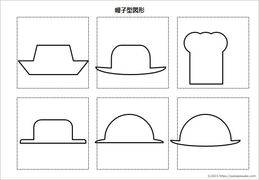 帽子型図形の画像２