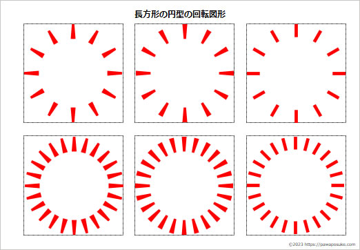 長方形の円型の回転図形の画像