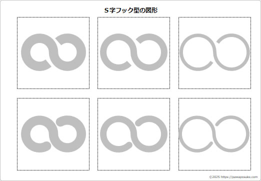 Ｓ字フック型の図形の画像２