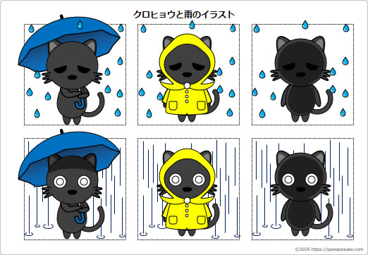 クロヒョウと雨のイラストの画像