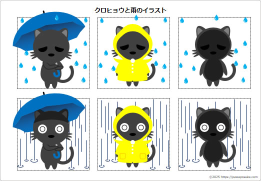 クロヒョウと雨のイラストの画像２