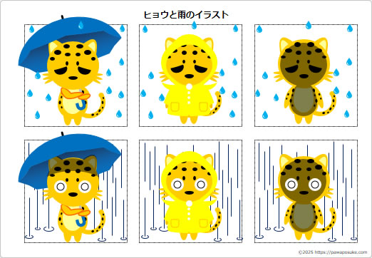 ヒョウと雨のイラストの画像２