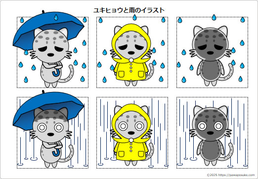 ユキヒョウと雨のイラストの画像