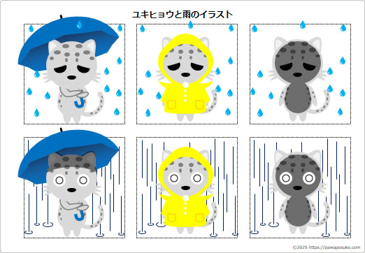 ユキヒョウと雨のイラストの画像２