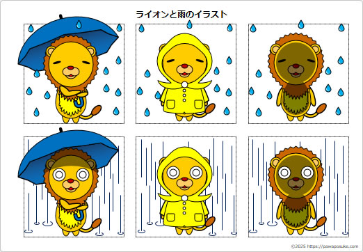 ライオンと雨のイラストの画像