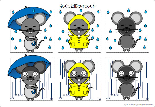 ネズミと雨のイラストの画像