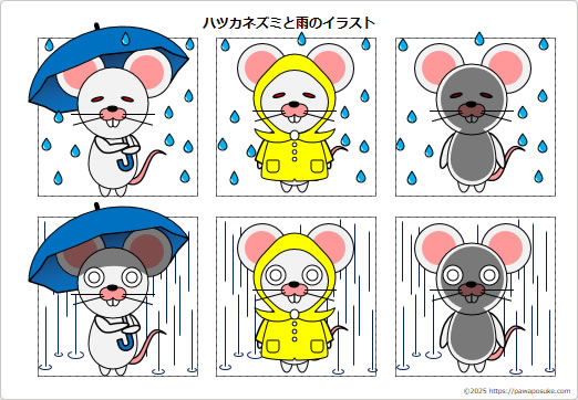 ハツカネズミと雨のイラストの画像