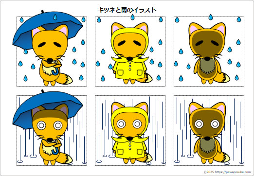 キツネと雨のイラストの画像