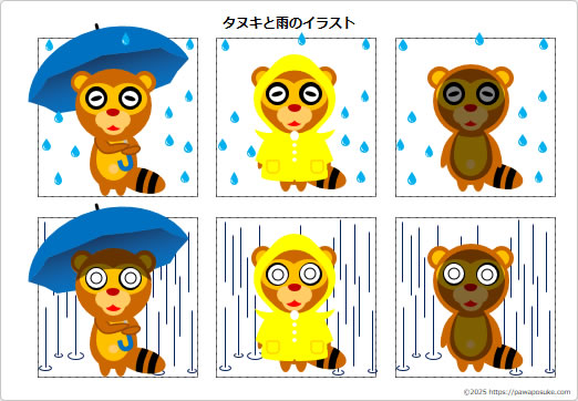 タヌキと雨のイラストの画像２