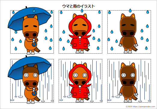 ウマと雨のイラストの画像