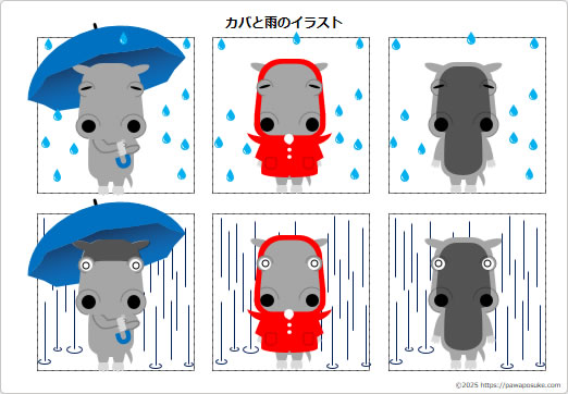 カバと雨のイラストの画像２