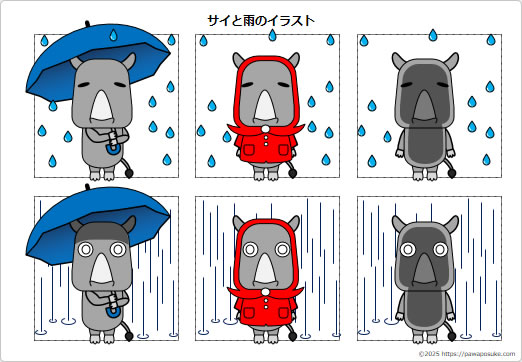 サイと雨のイラストの画像