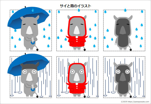 サイと雨のイラストの画像２