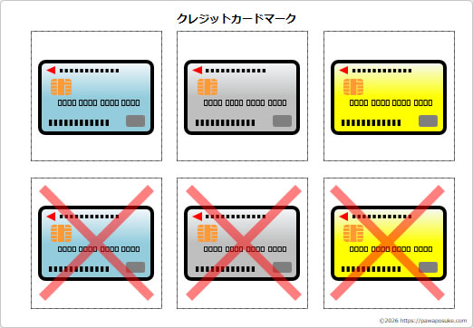 クレジットカードのイラストマークの画像２
