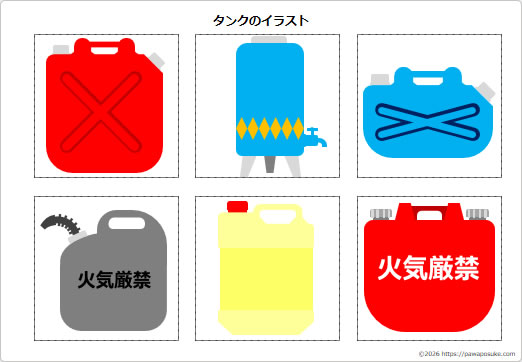 タンクのイラストの画像2