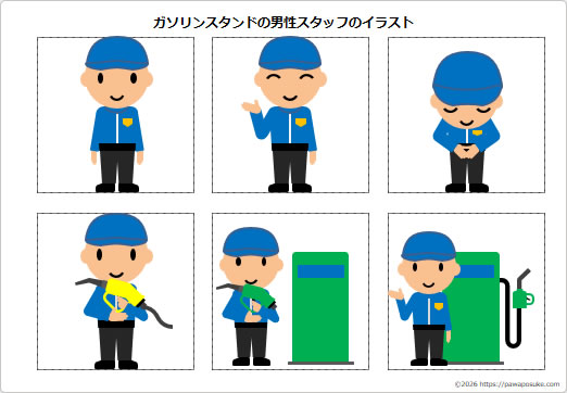 ガソリンスタンドの男性スタッフのイラストの画像2
