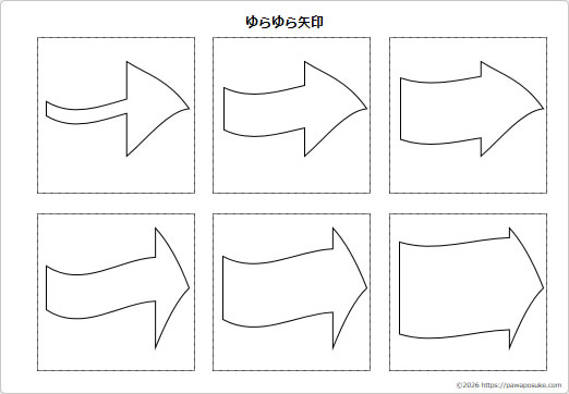 ゆらゆら矢印の画像