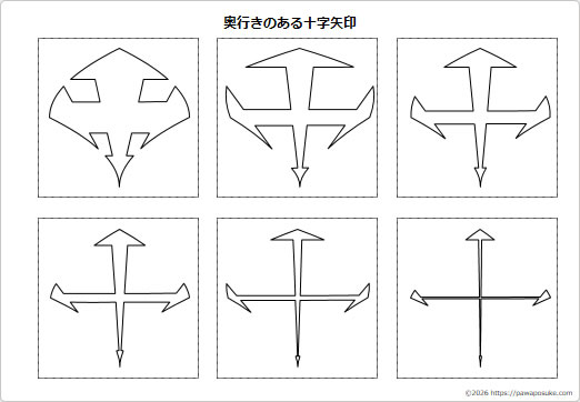 奥行きのある十字矢印の画像