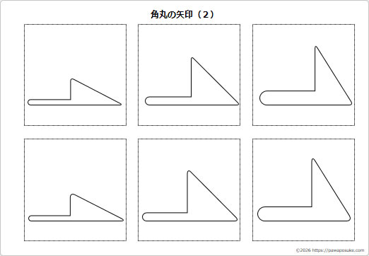 角丸の矢印（２）の画像２