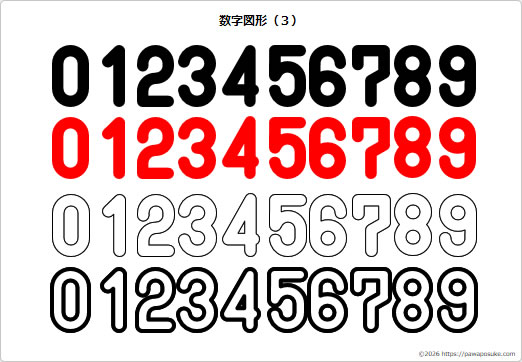 数字図形（３）の画像