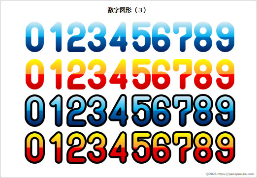 数字図形（３）の画像２