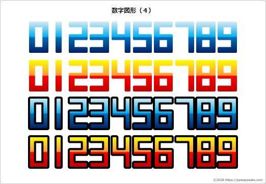 数字図形（４）の画像２