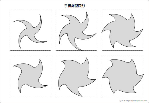 手裏剣型図形の画像