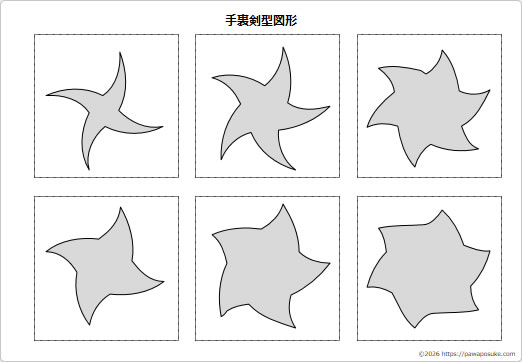 手裏剣型図形の画像2