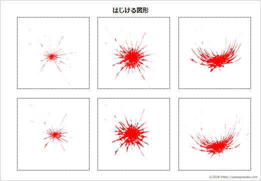 はじける図形の画像2