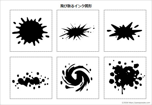 飛び散るインク図形の画像2
