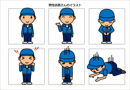 男性店員さんのイラストの画像