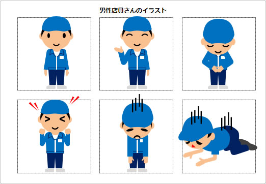 男性店員さんのイラストの画像2