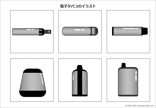 電子タバコのイラストの画像