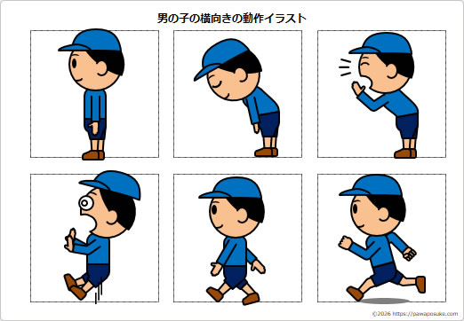 男の子の横向きの動作イラストの画像