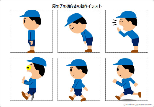 男の子の横向きの動作イラストの画像２