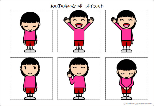 女の子のあいさつポーズイラストの画像