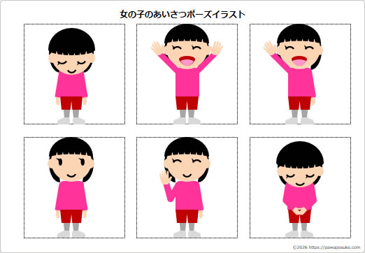 女の子のあいさつポーズイラストの画像2