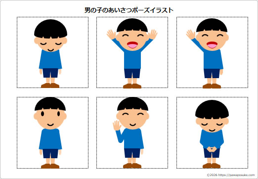 男の子のあいさつポーズイラストの画像２