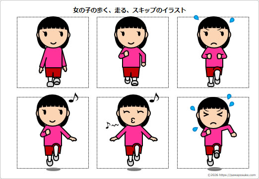女の子の歩く、走る、スキップのイラストの画像